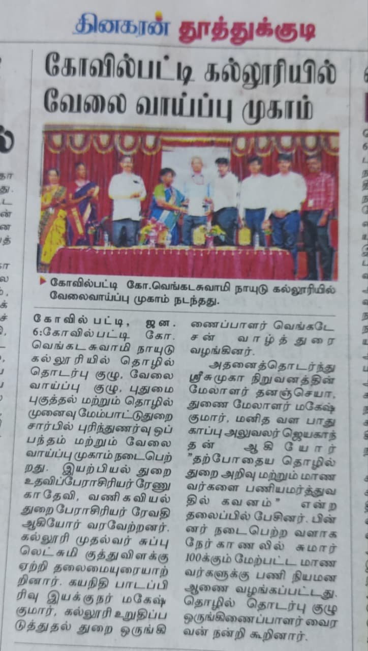 தொழில்முனைவோர்கழகம் - கருத்தரங்கம்